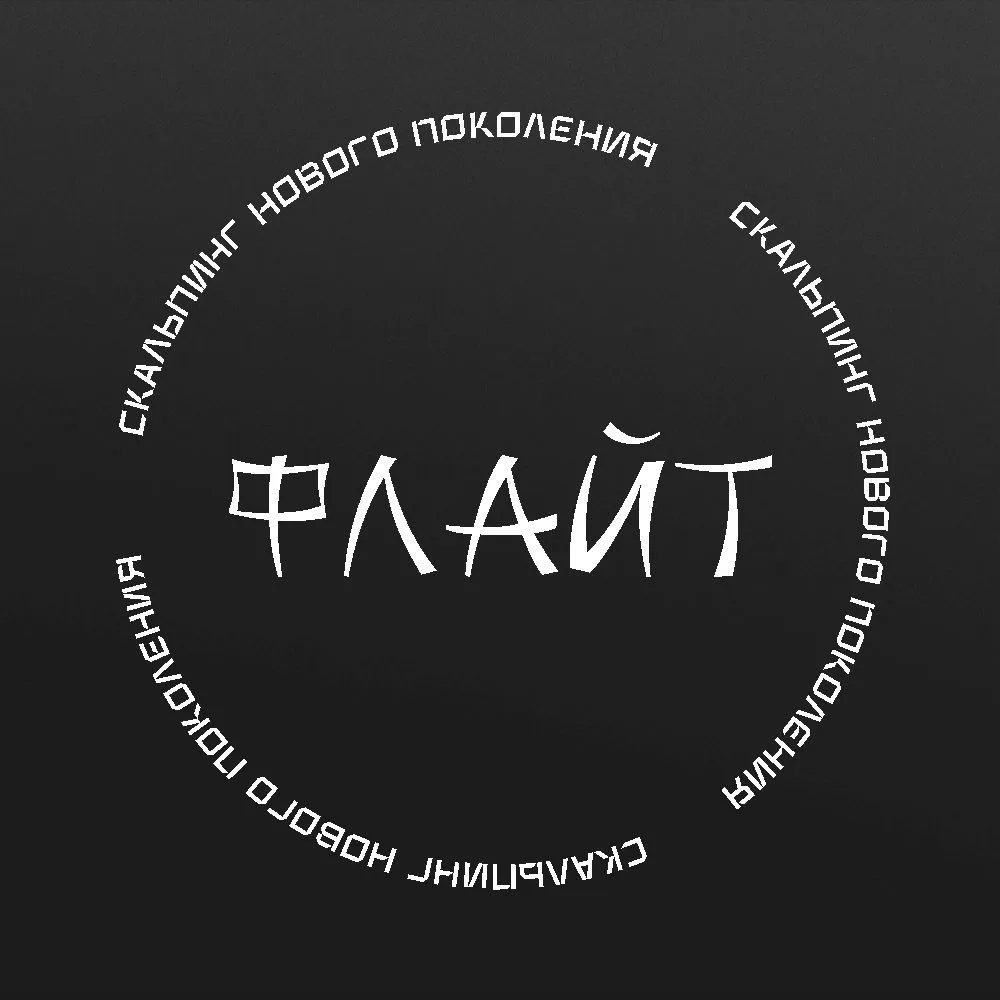 ФЛАЙТ | ЧЕСТНЫЙ ТРЕЙДЕР | КРИПТА