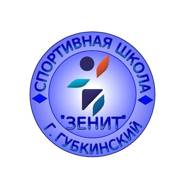 МБУ ДО СШ «Зенит» г. Губкинский — канал в мессенджере MAX