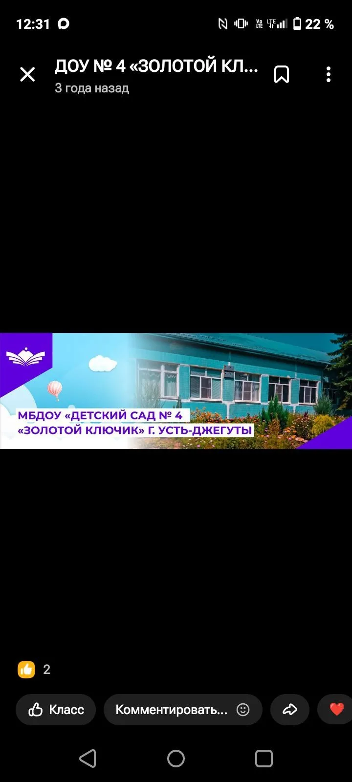 МБДОУ "Детский сад № 4 "Золотой ключик" г.Усть-Джегуты"