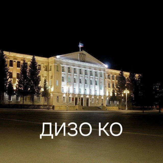 Департамент имущественных и земельных отношений КО — канал в мессенджере MAX