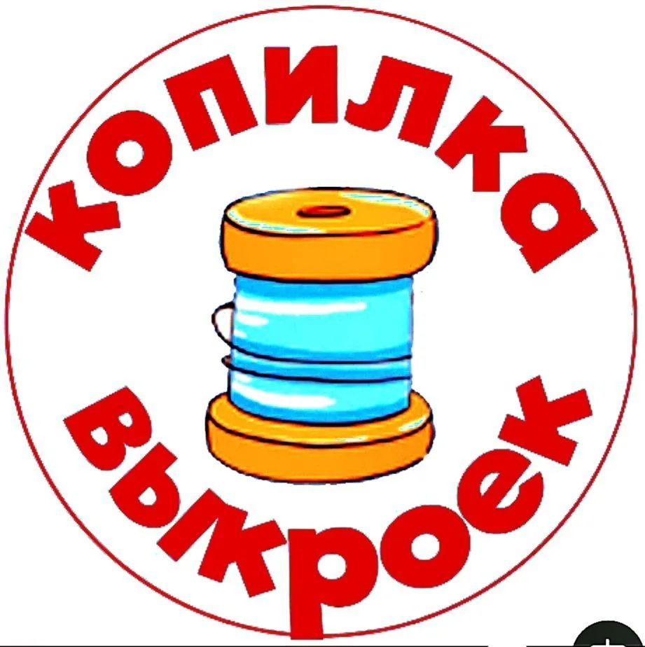 Выкройки шитье рукоделие