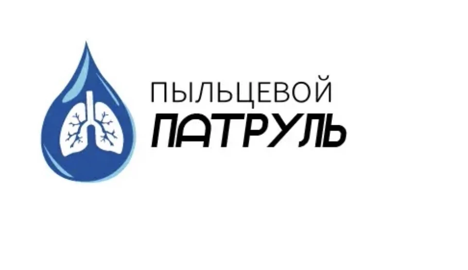 doc.malakhova | ПЫЛЬЦЕВОЙ ПАТРУЛЬ 123 — канал в мессенджере MAX
