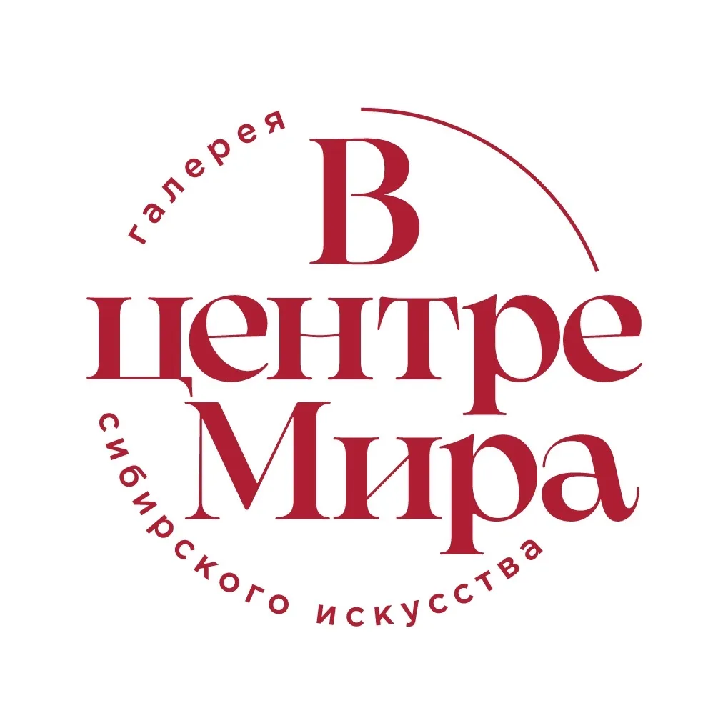 Галерея «В центре Мира». Красноярск — канал в мессенджере MAX