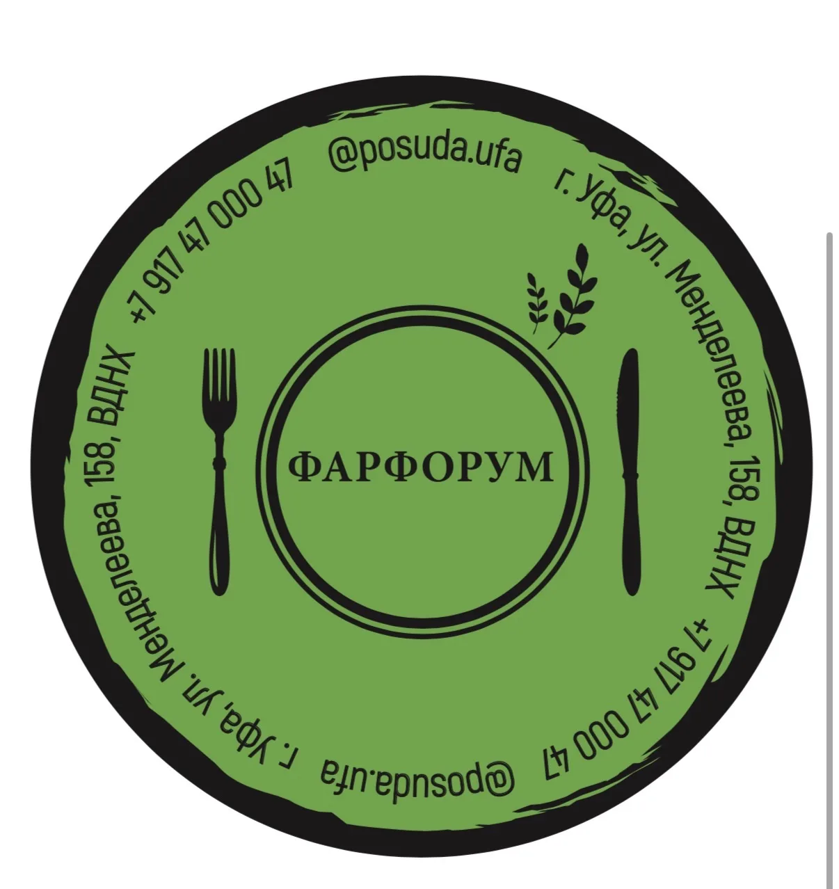 ФАРФОРУМ - Посуда для дома, как в ресторане, с гарантией от сколов. — канал в мессенджере MAX