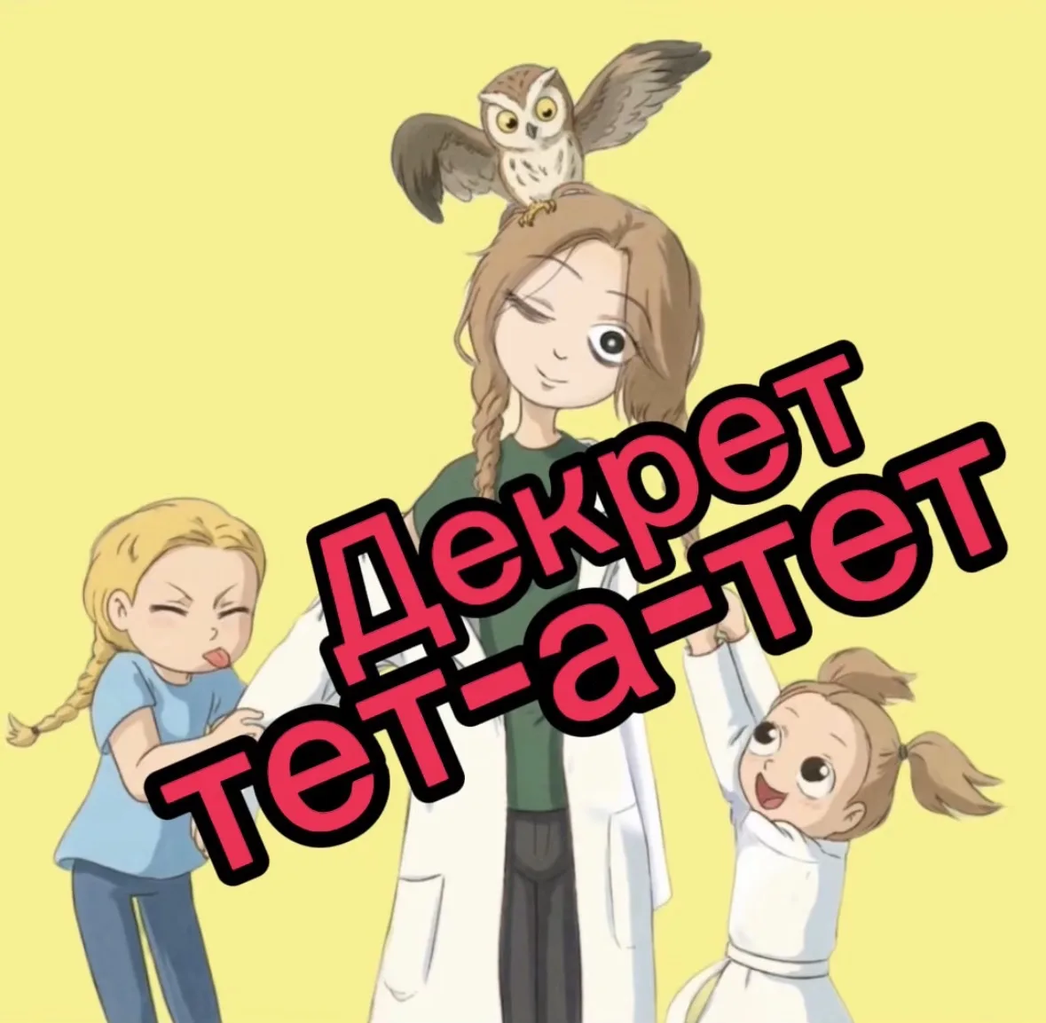 Тата в халате