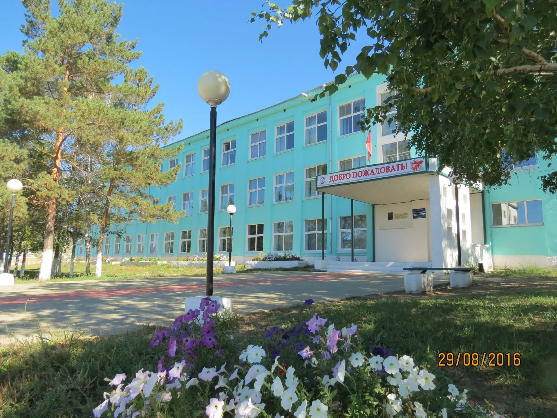 МАОУ «Хара-Шибирская средняя школа»