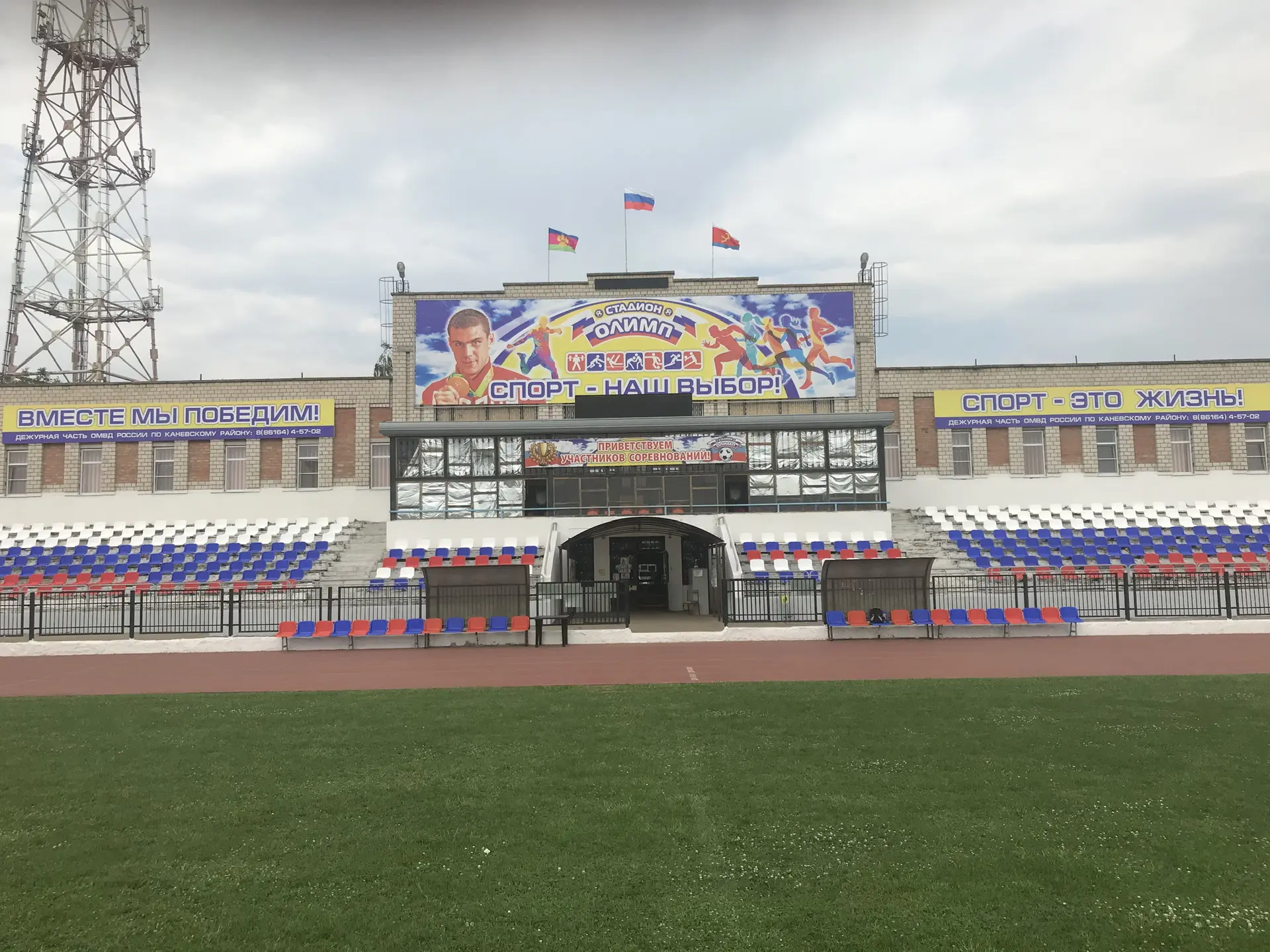МАУ Стадион