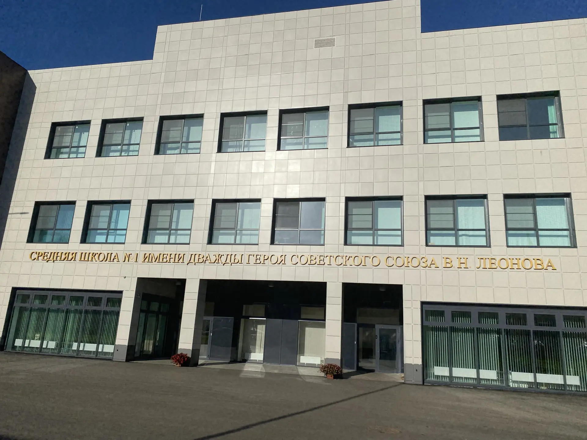 Средняя школа № 1 им. В. Н. Леонова, Зарайск — канал в мессенджере MAX