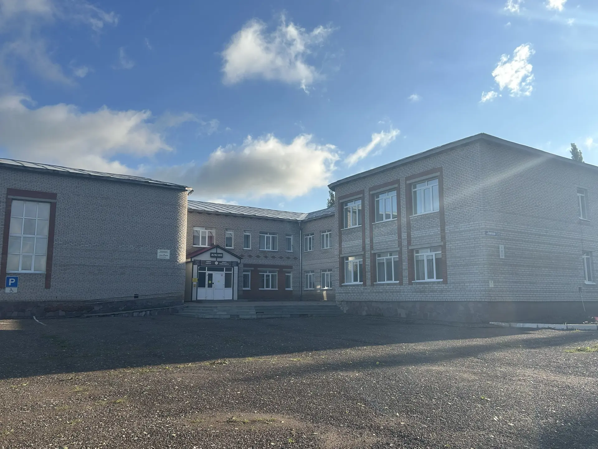 МОБУ СОШ №2 с.Старобалтачево