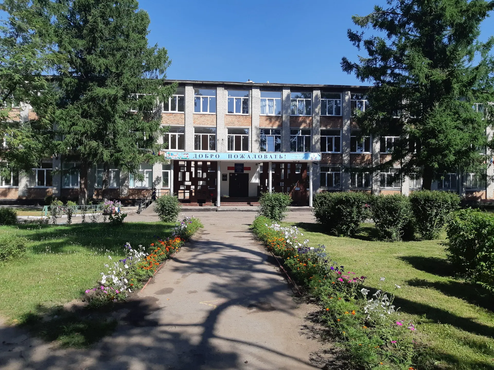 МБОУ "СОШ №48" г. Барнаул