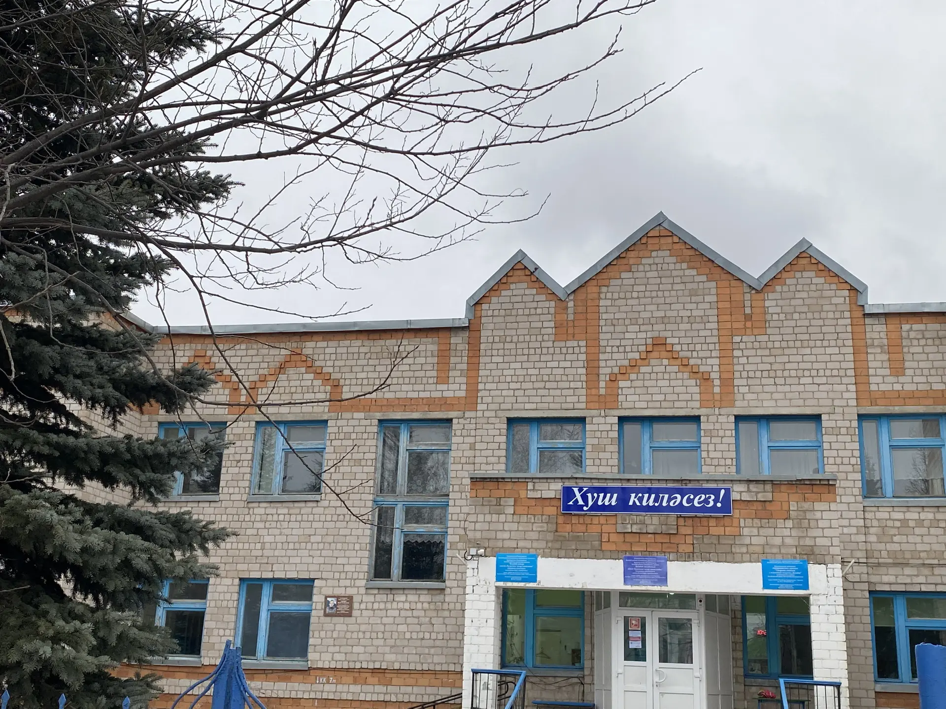 МАОУ Татарская гимназия г. Белебея РБ