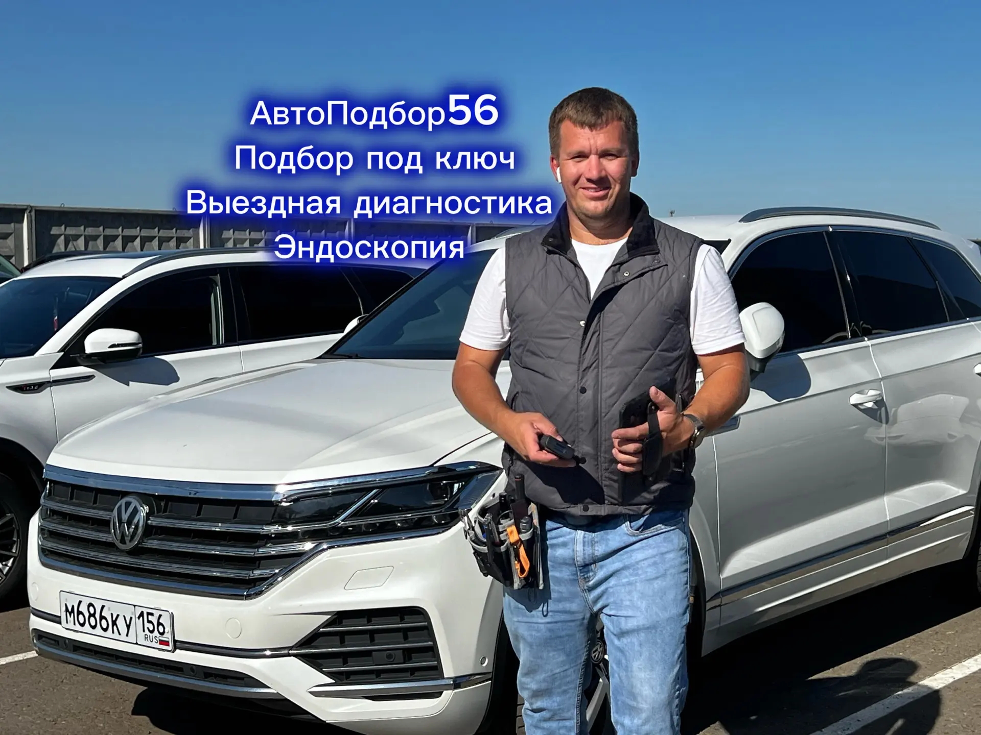Автоподбор Оренбург, Автоподбор56 — канал в мессенджере MAX