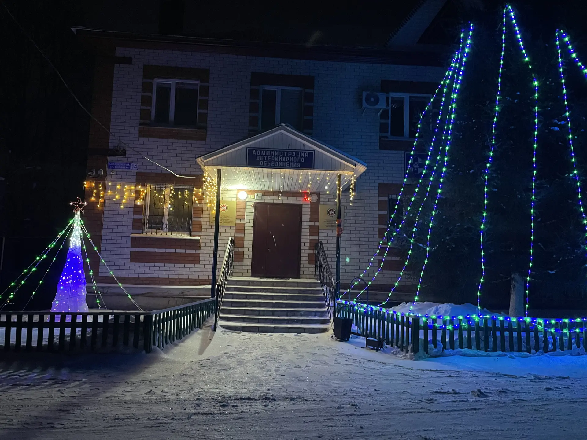 ГБУ «Дрожжановское районное государственное ветеринарное объединение»