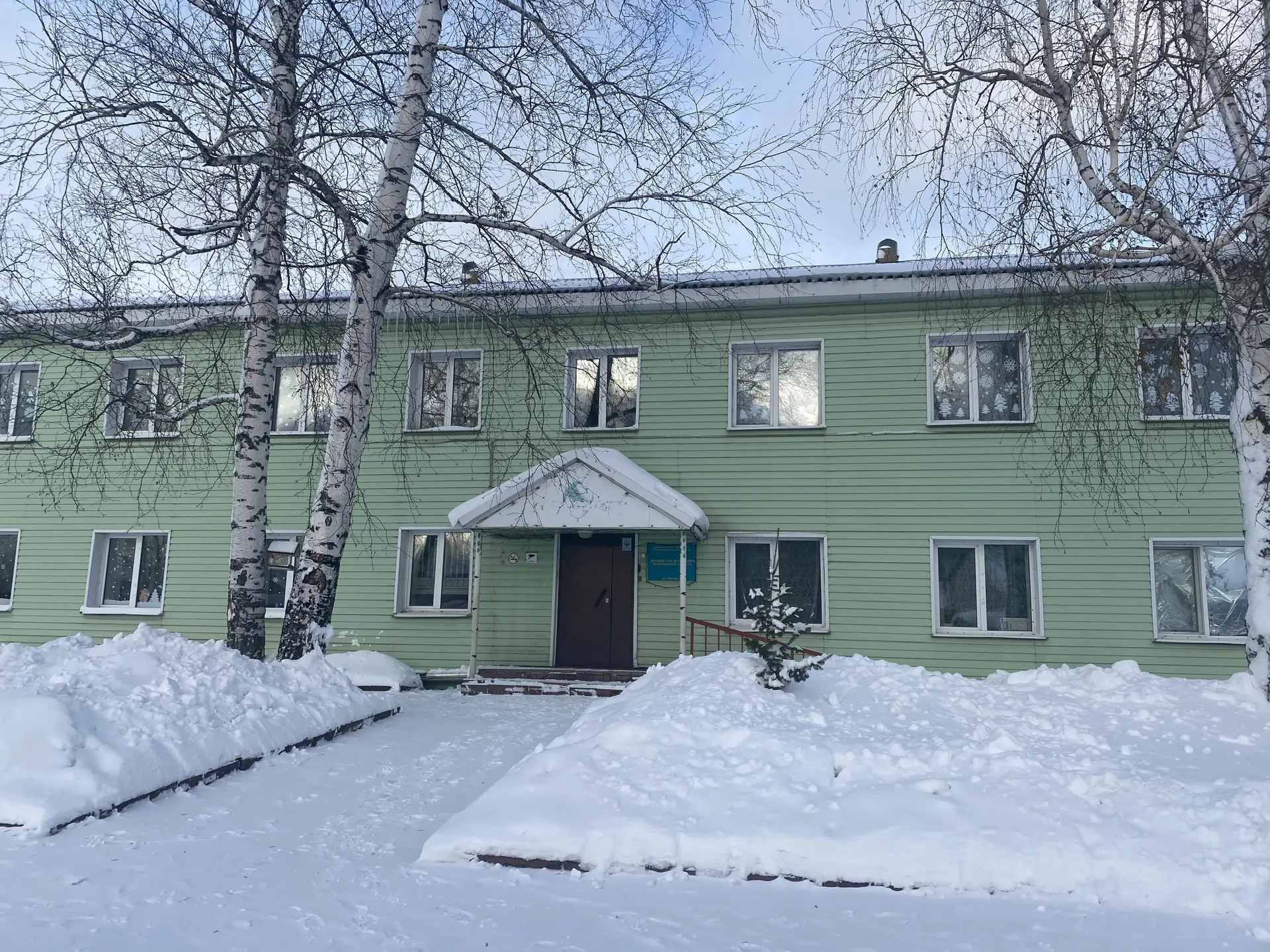 МБДОУ «Детский сад № 11» ТГО