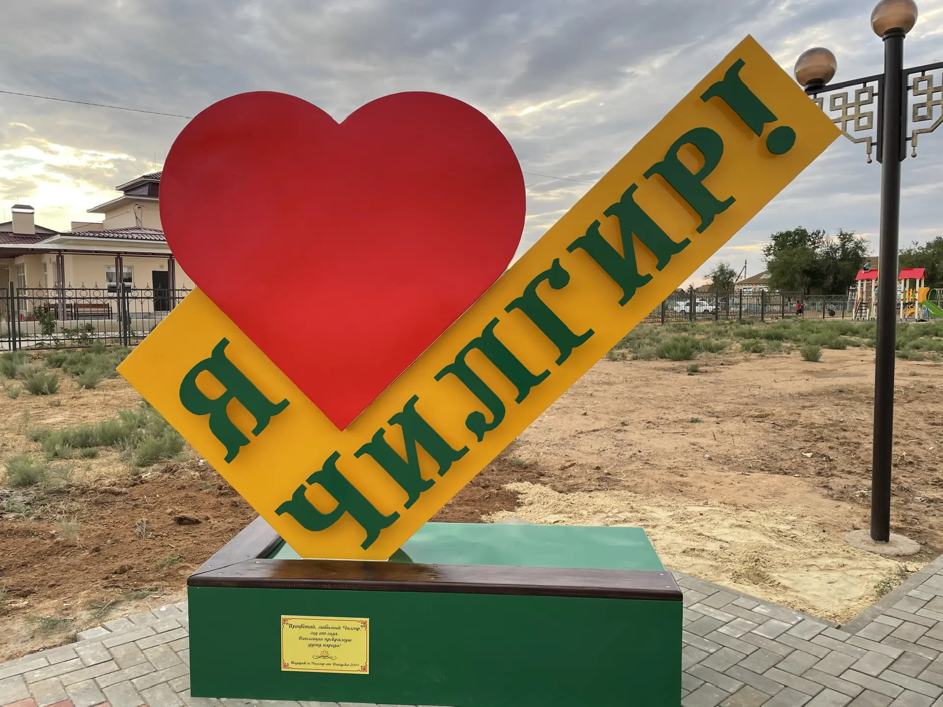 Администрация Чилгирского СМО РК
