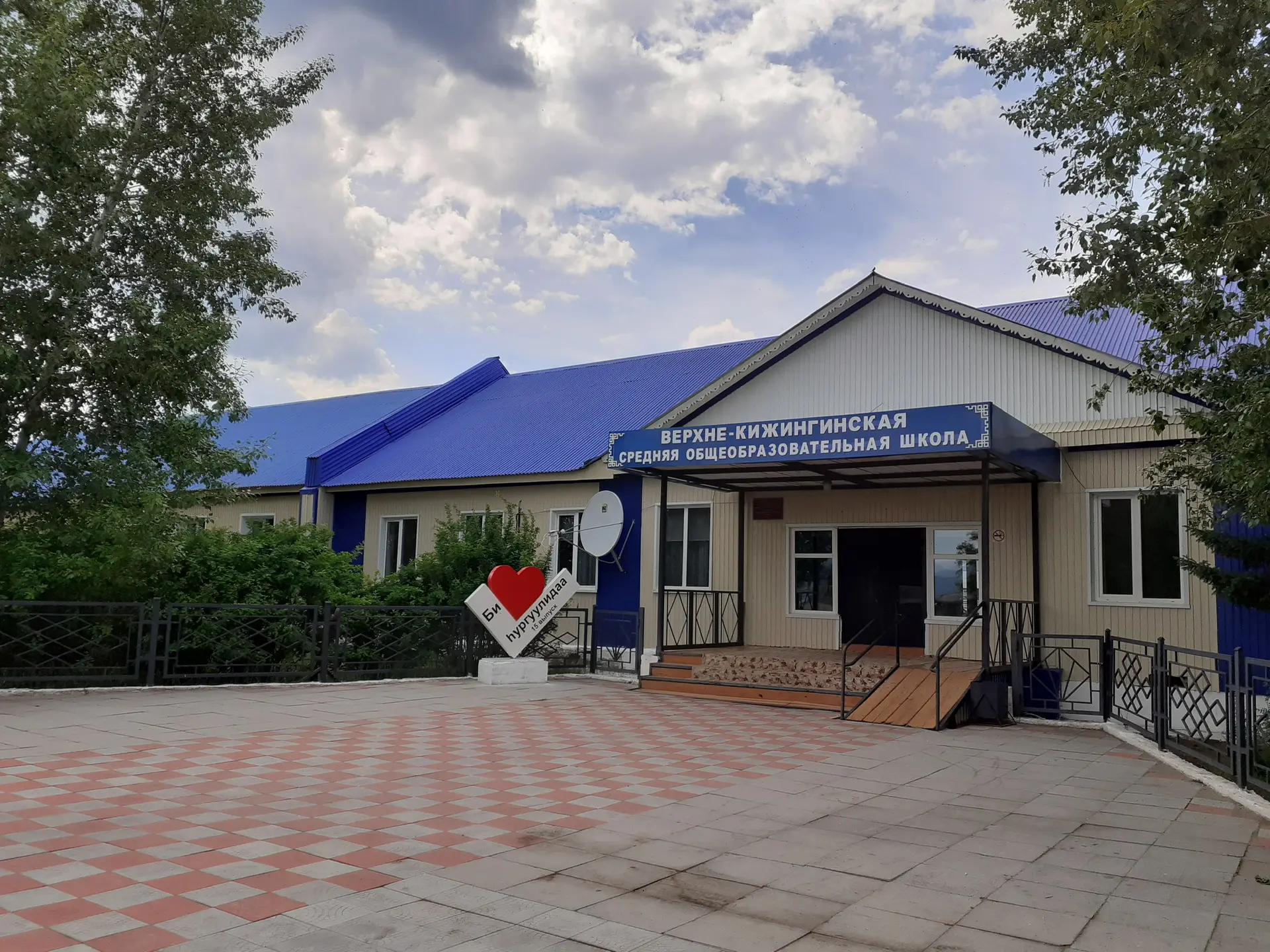 МБОУ Верхне-Кижингинская СОШ