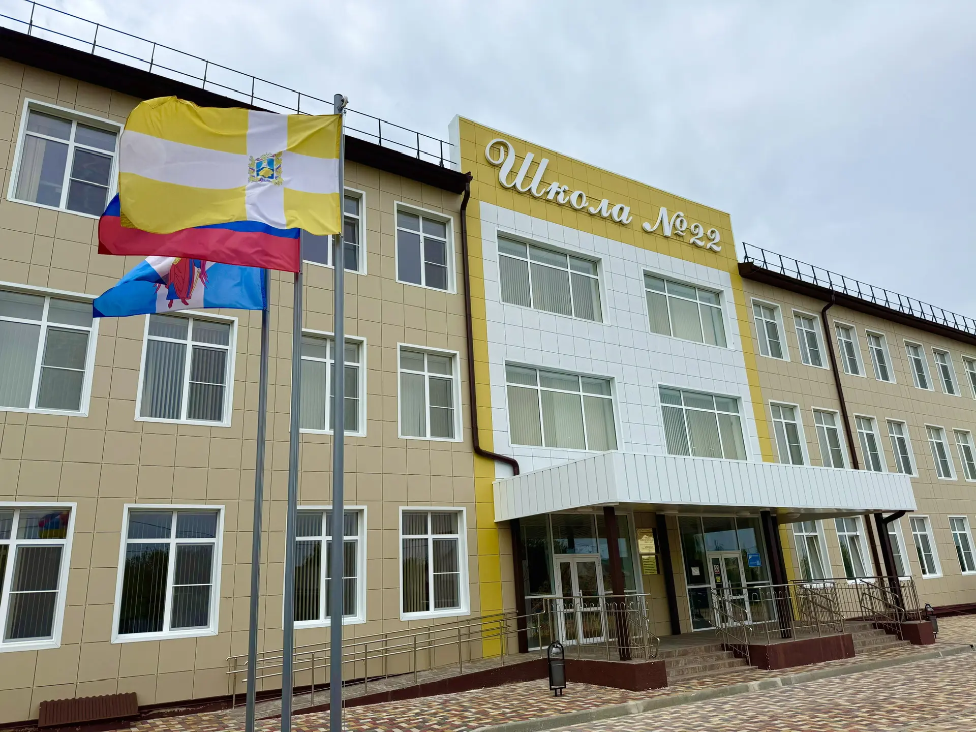 МБОУ СОШ № 22 — канал в мессенджере MAX