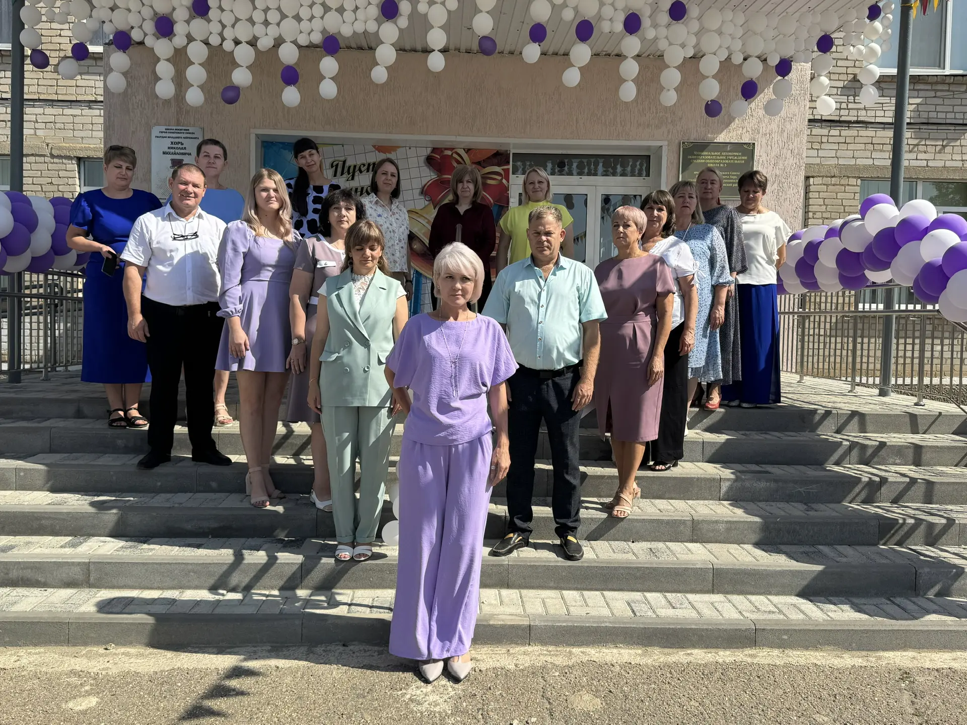 МАОУ СОШ № 5 ИМЕНИ Н.М.ХОРЬ ВЫСЕЛКОВСКИЙ РАЙОН