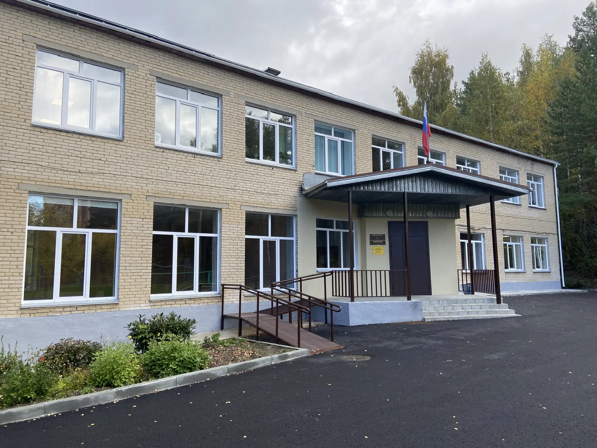 МКОУ "ООШ № 5" Миасский городской округ