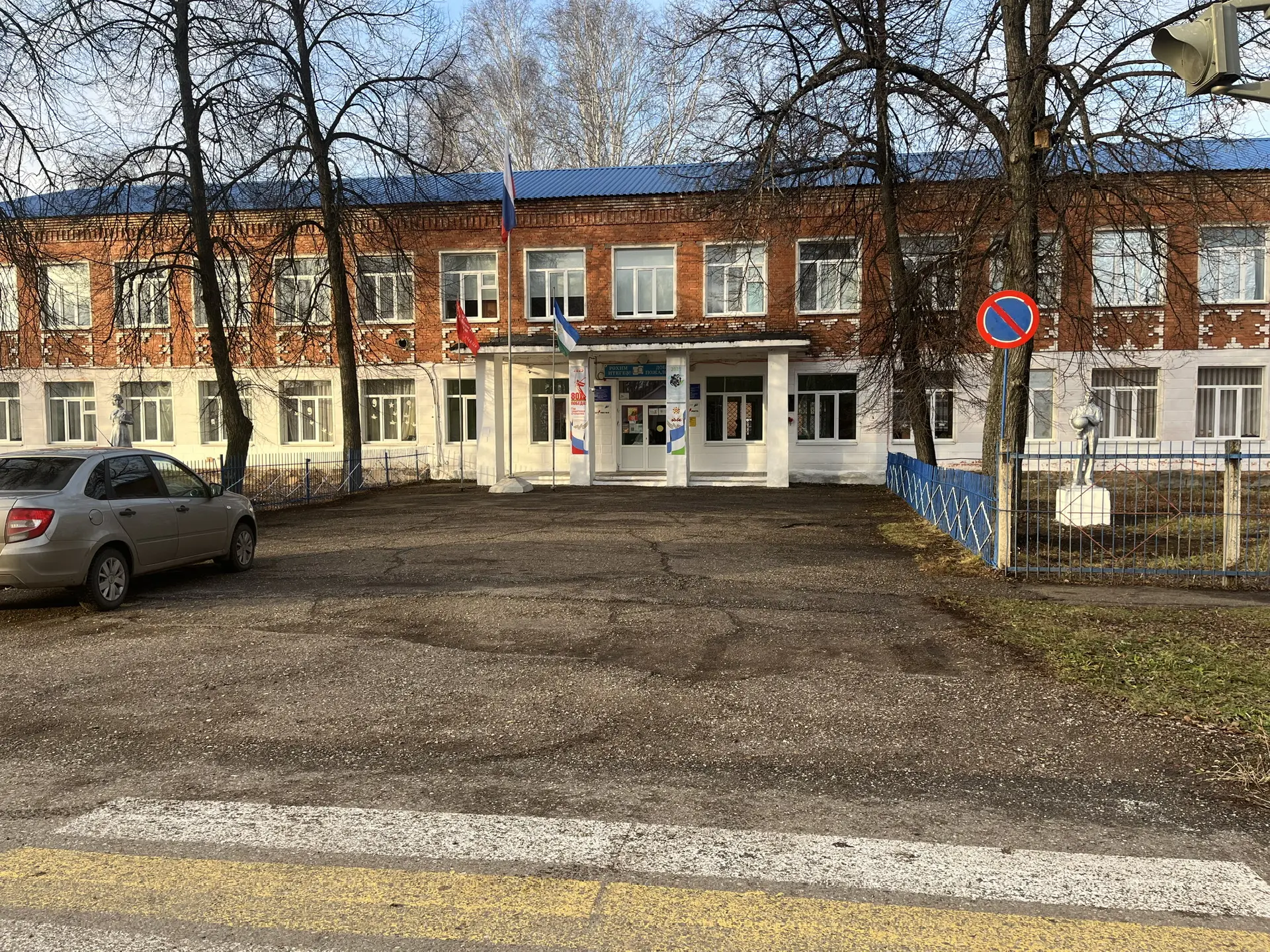 МОБУ СОШ с.Нугуш