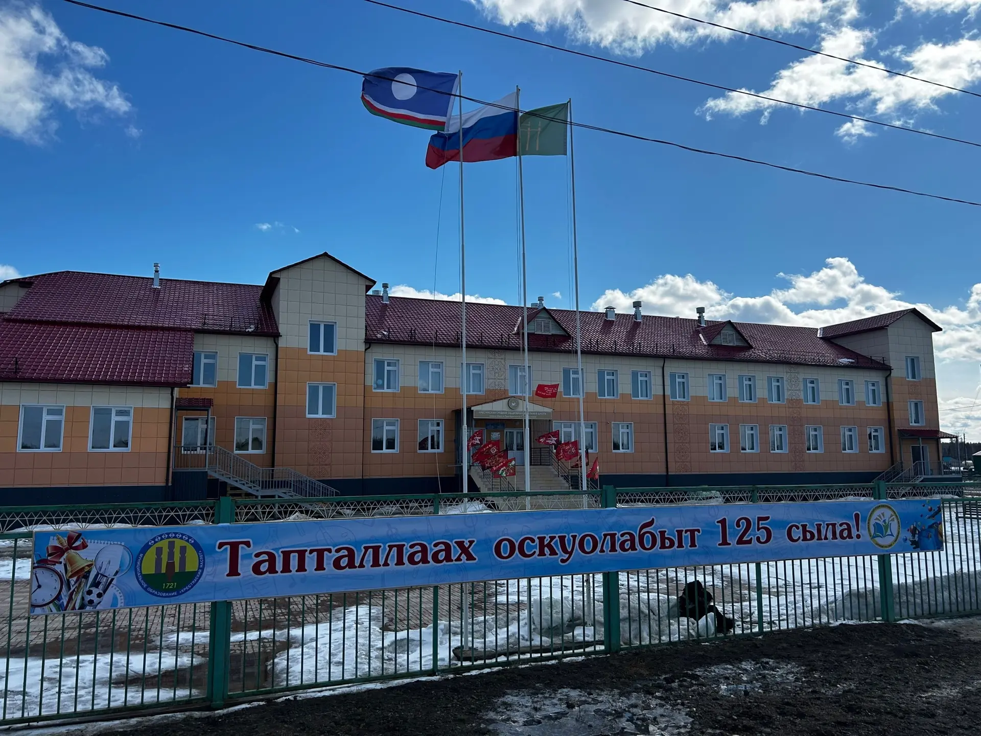 МБОУ “Крестяхская политехническая СОШ” им. И.Г. Спиридонова”