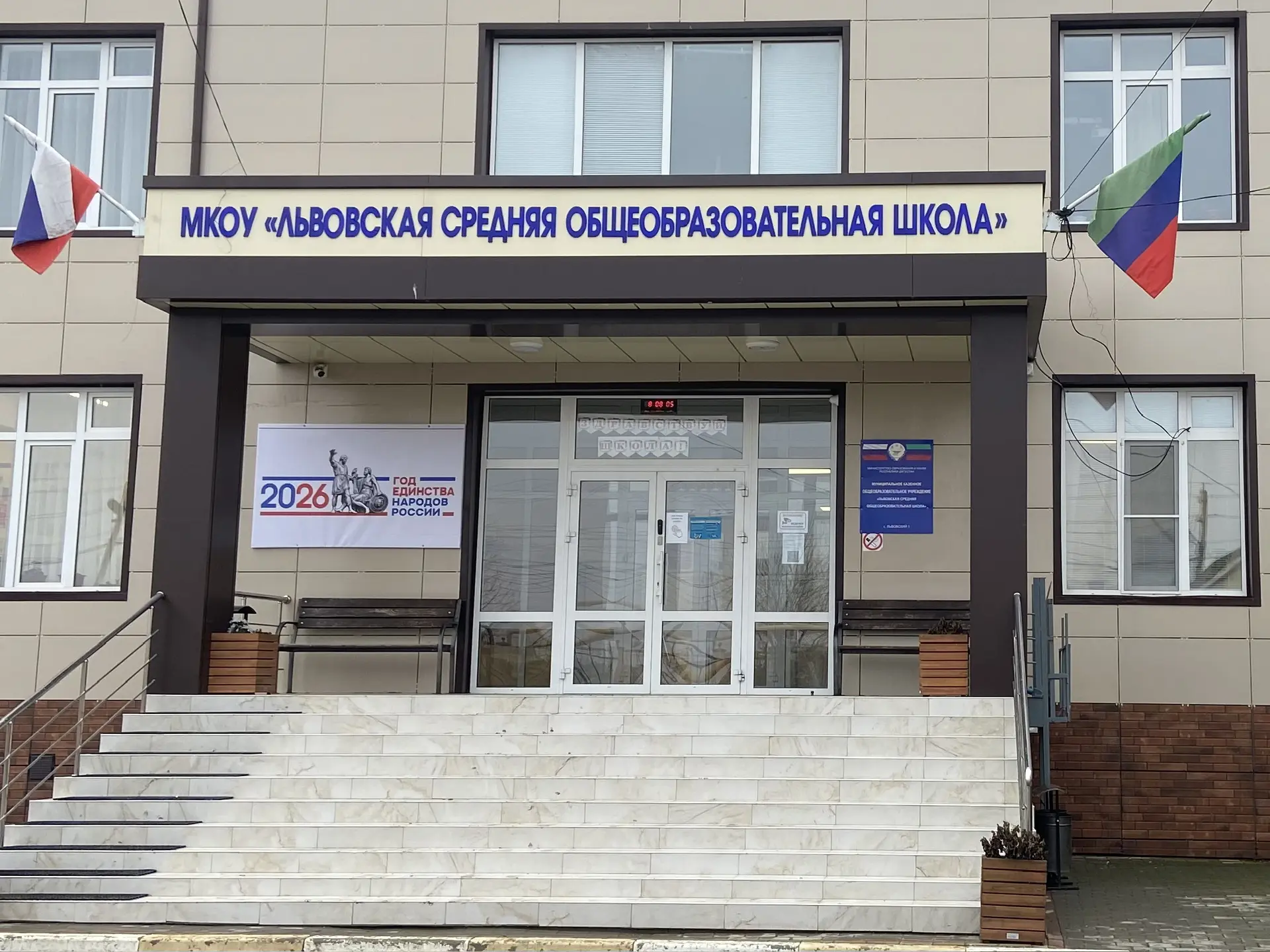 МКОУ "ЛЬВОВСКАЯ СОШ"