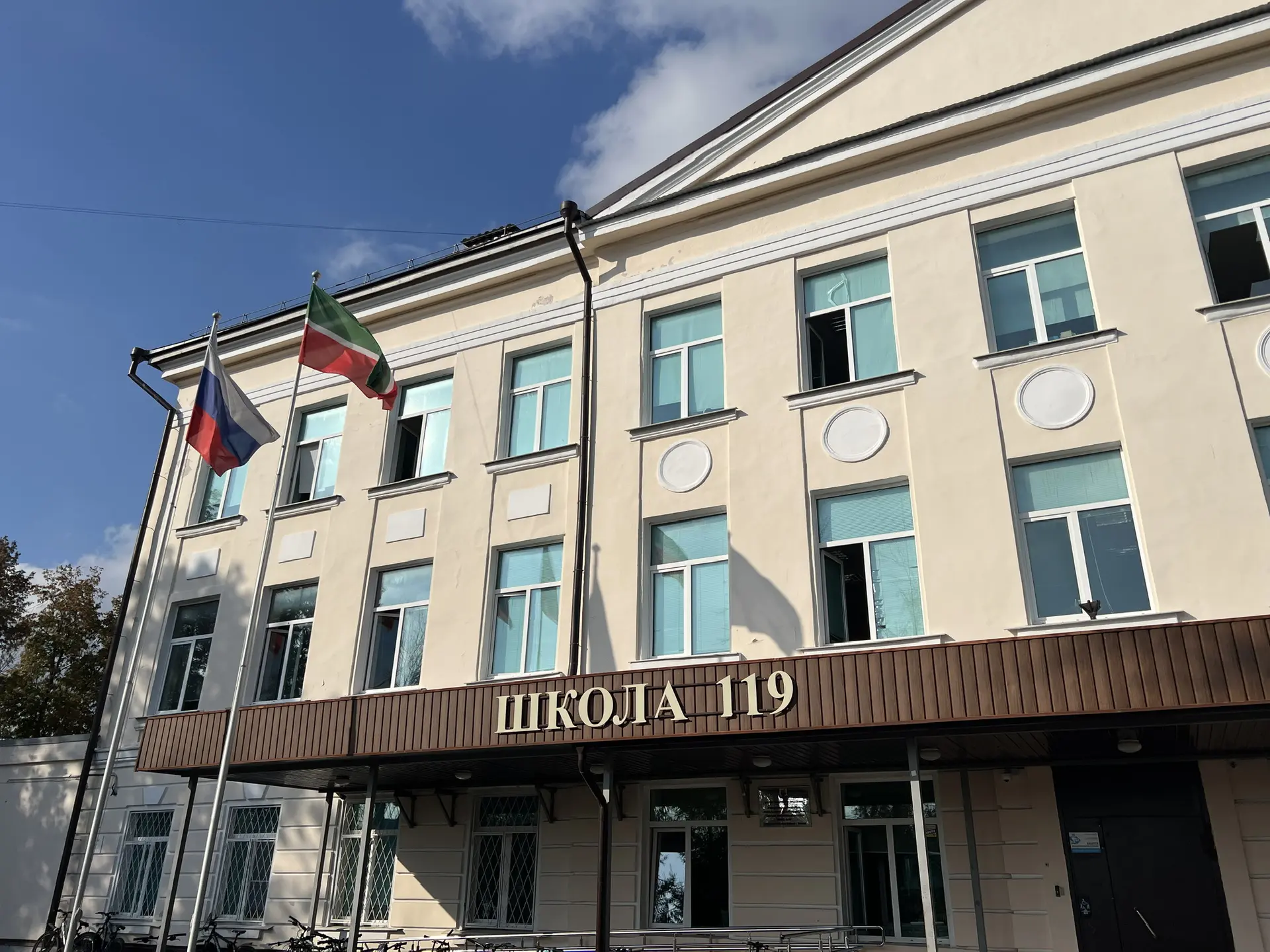 МБОУ "Школа №119" г.Казань