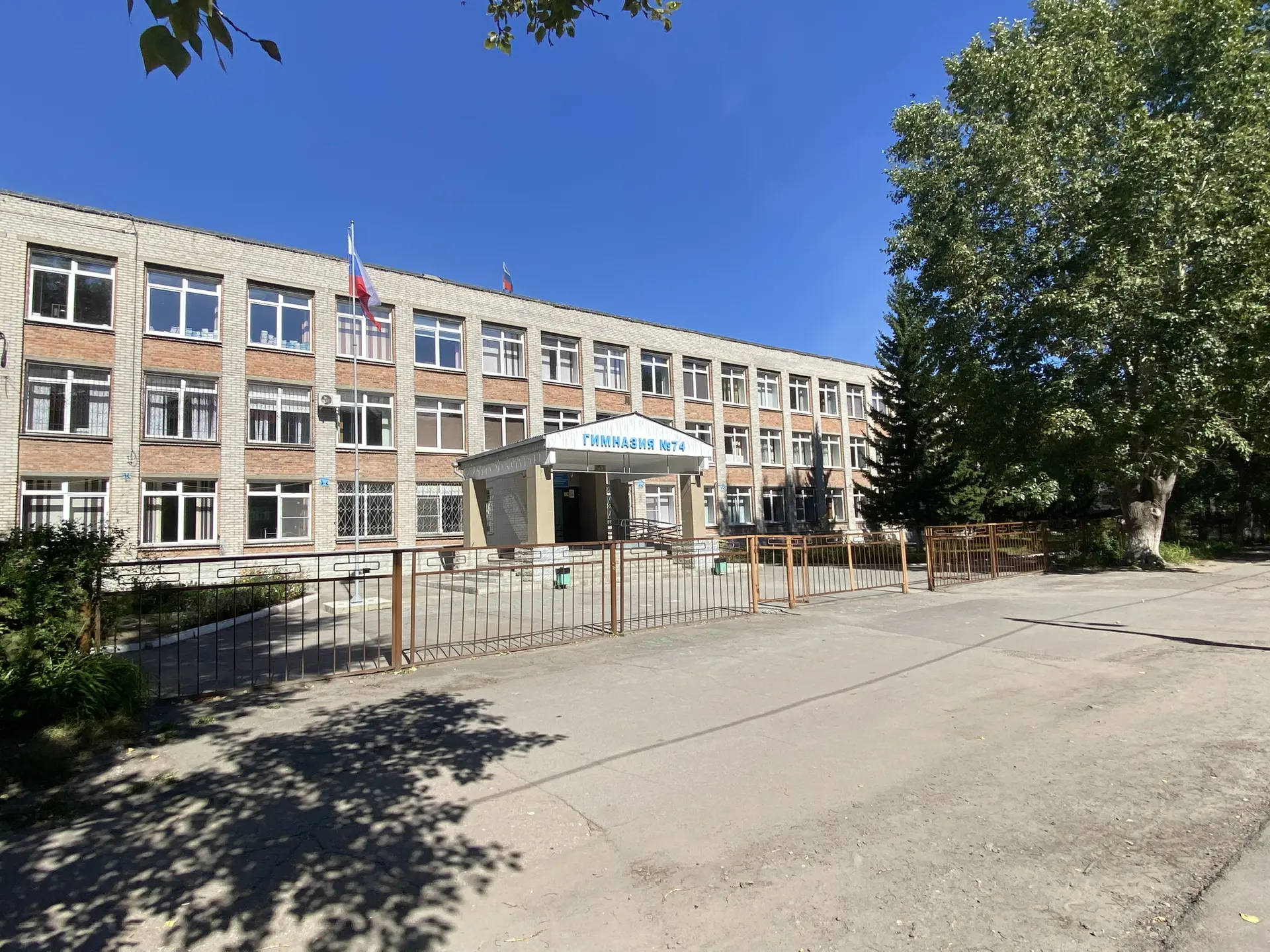 МБОУ «Гимназия 74» — канал в мессенджере MAX