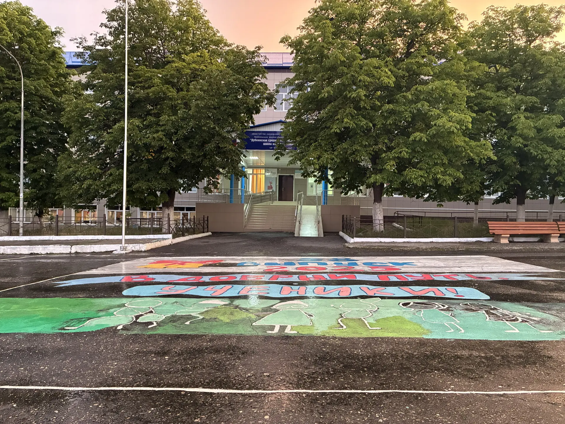 МКОУ "Дубкинская СОШ"