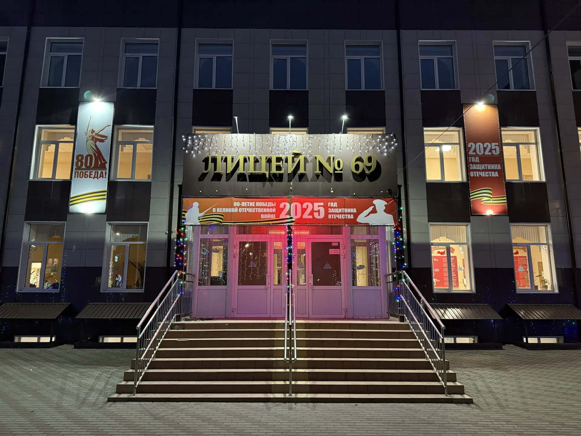 МБОУ «Лицей N 69»