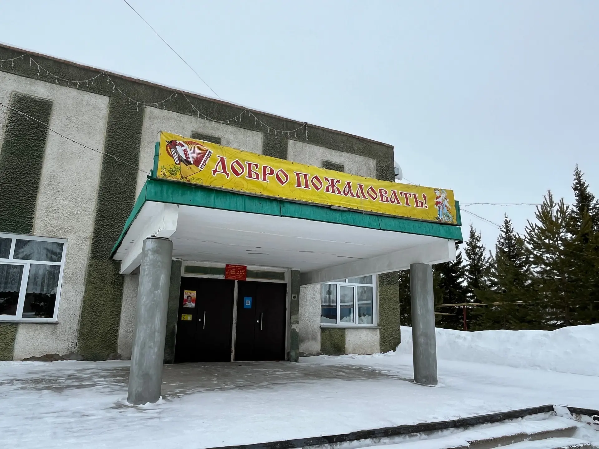 МУ "Бочкаревский СДК"