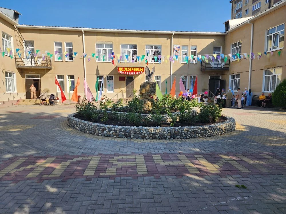 МБДОУ «Детский сад №1 «Илячин»