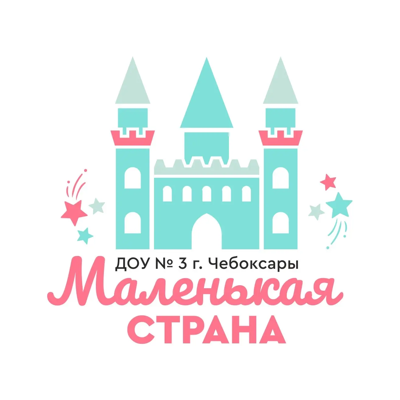 МБДОУ "Детский сад № 3" г.Чебоксары — канал в мессенджере MAX
