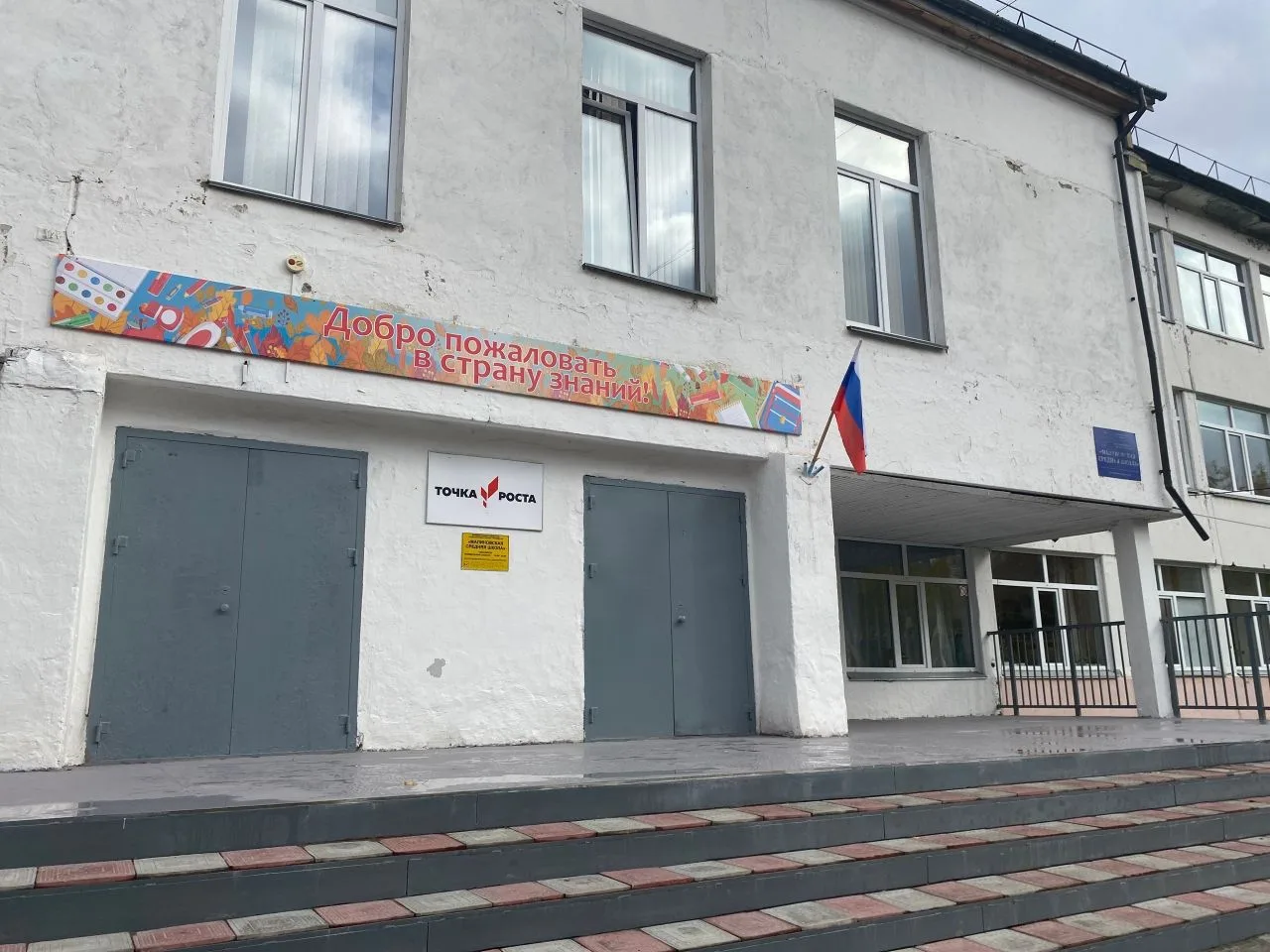 МБОУ "Малиновская СШ" — канал в мессенджере MAX