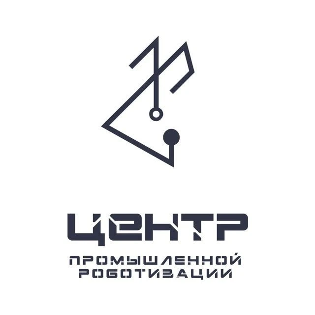 АНО «Центр промышленной роботизации»