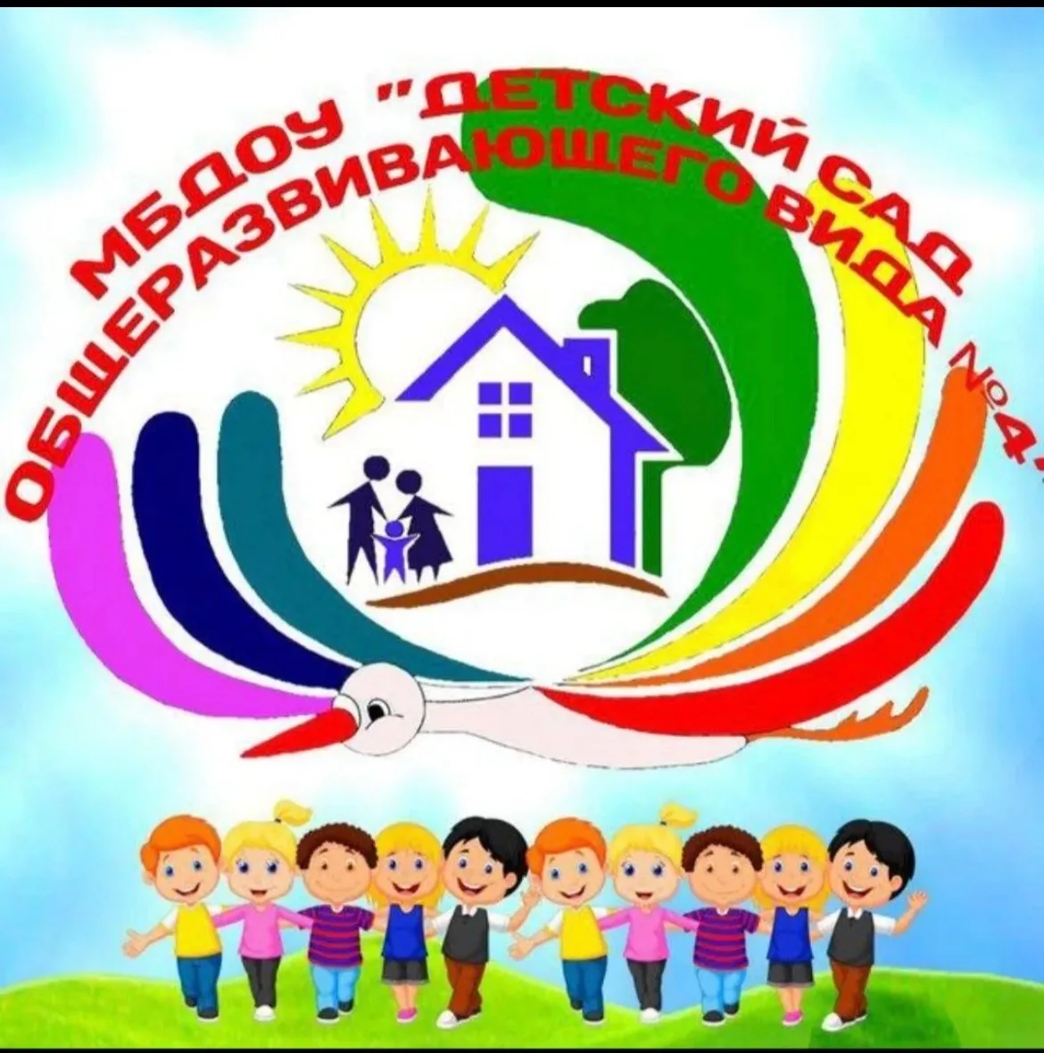 МБДОУ "Детский сад общеразвивающего вида № 4"