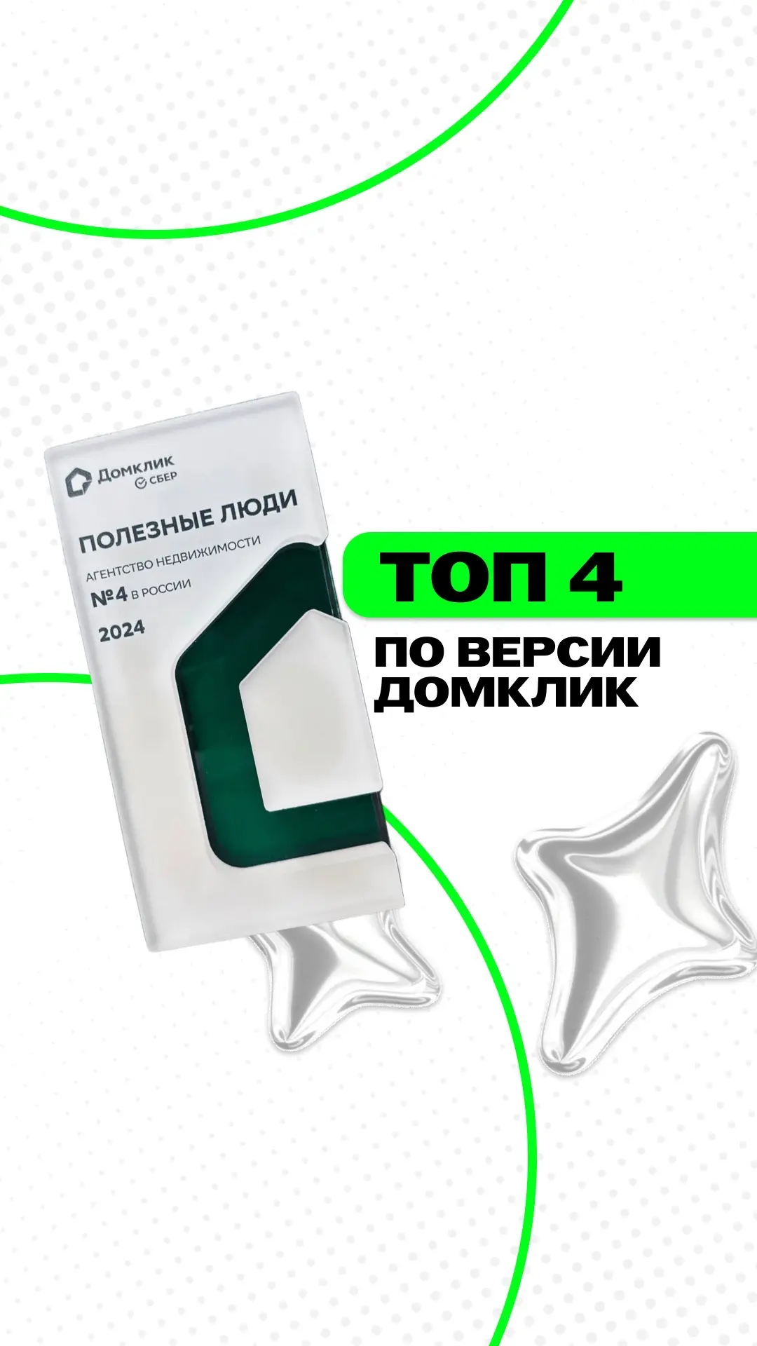 ПОЛЕЗНЫЕ ЛЮДИ | Союз Риэлторов