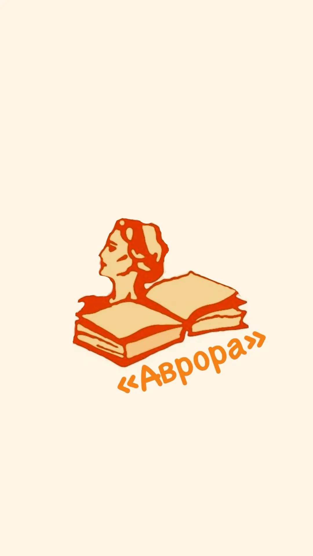 МБОУ гимназия "Аврора" им. И.И. Ладутько — канал в мессенджере MAX