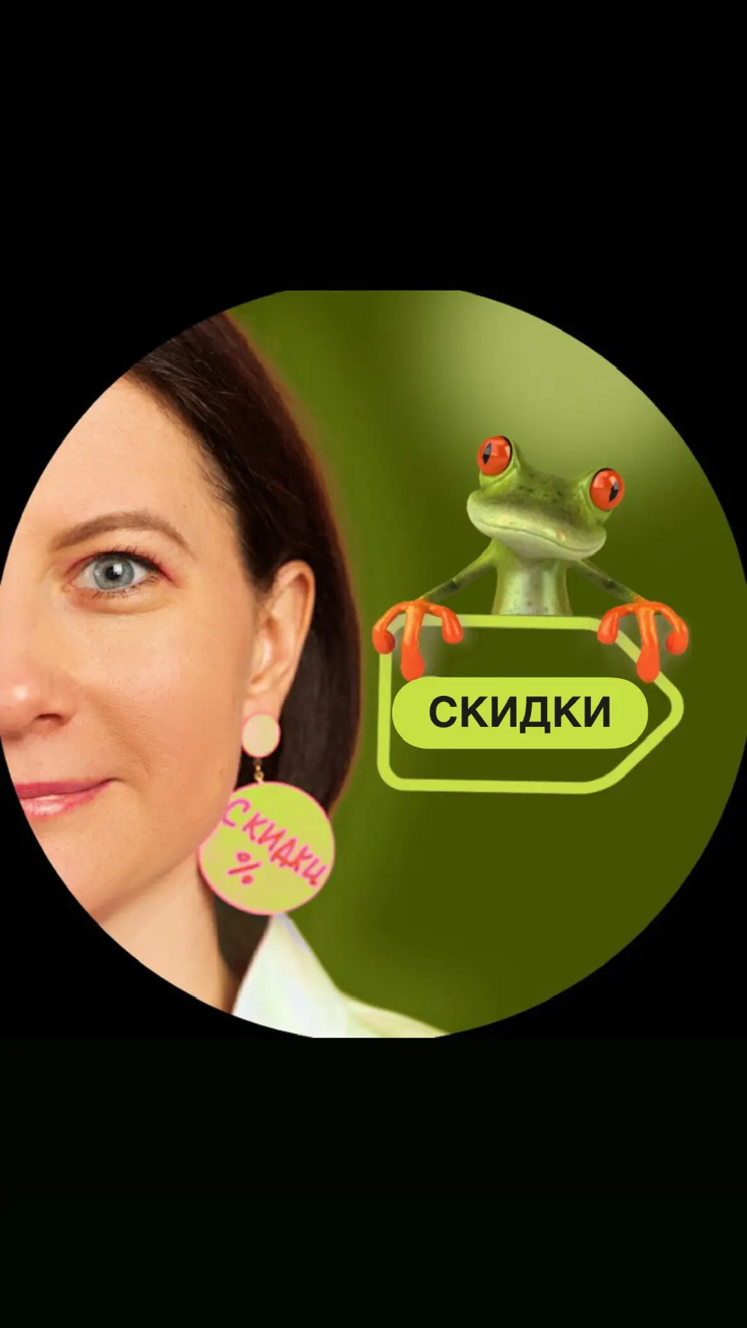 Скидки детям — канал в мессенджере MAX