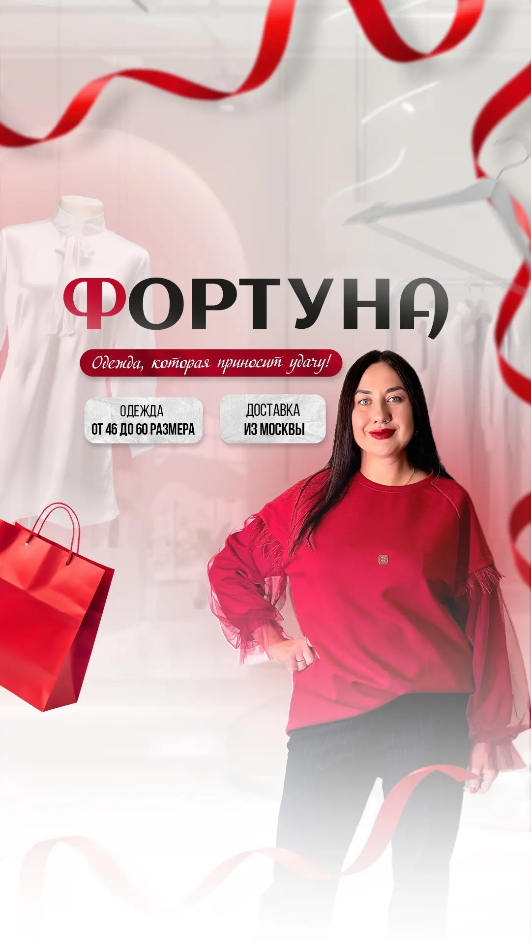 Фортуна/женская одежда/ — канал в мессенджере MAX