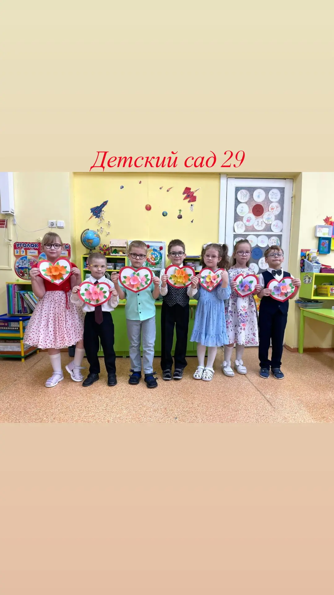МБ ДОУ "Детский сад 29" АМО СО — канал в мессенджере MAX
