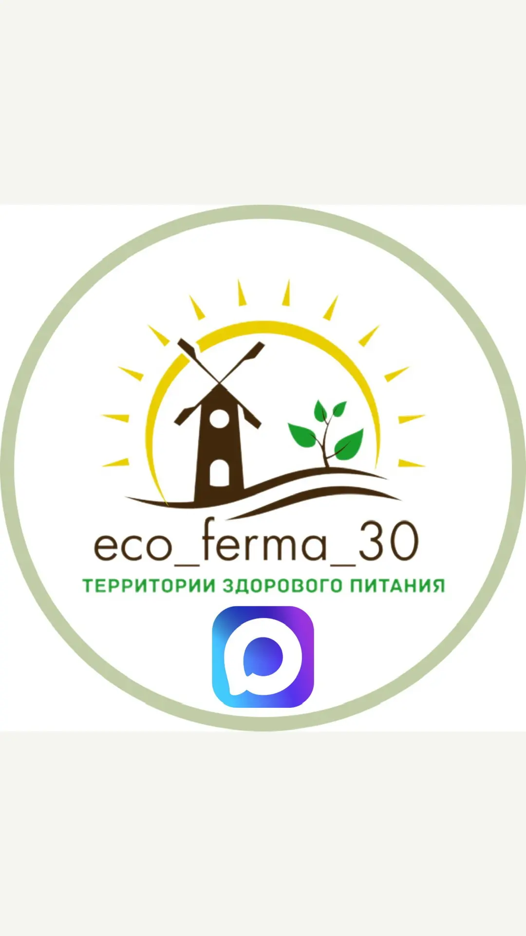 Экоферма30 САЙФУЛЛИНЫХ