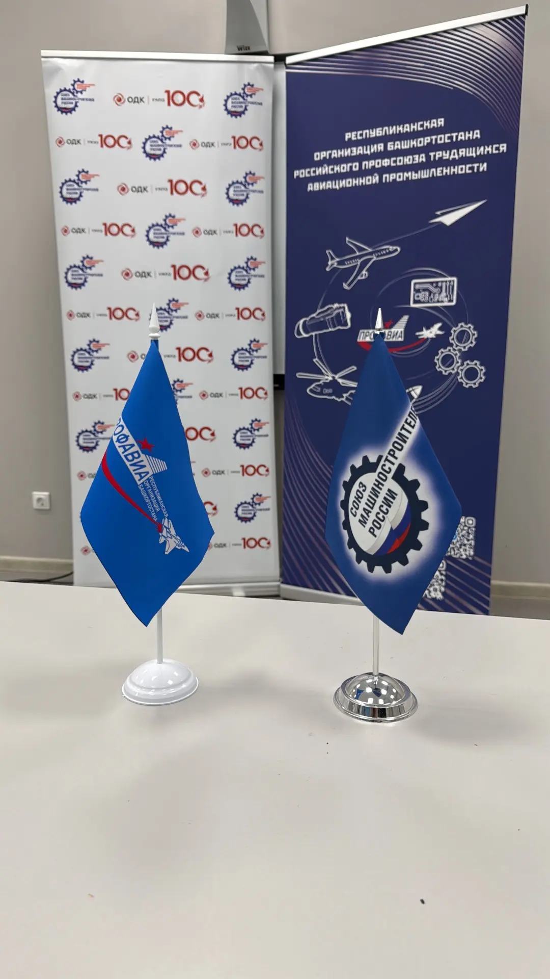 Профавиа РБ — канал в мессенджере MAX