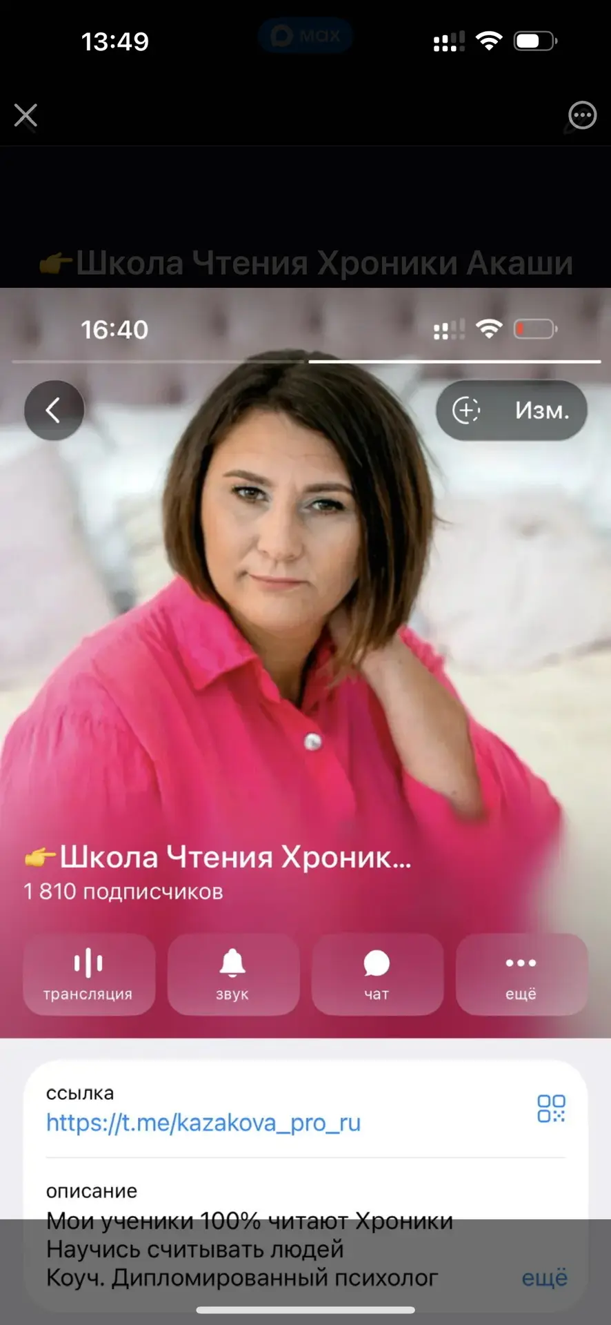 ХРОНИКИ АКАШИ | Наталья Казакова | Эзотерика и психология | Мысли с эфиров — канал в мессенджере MAX