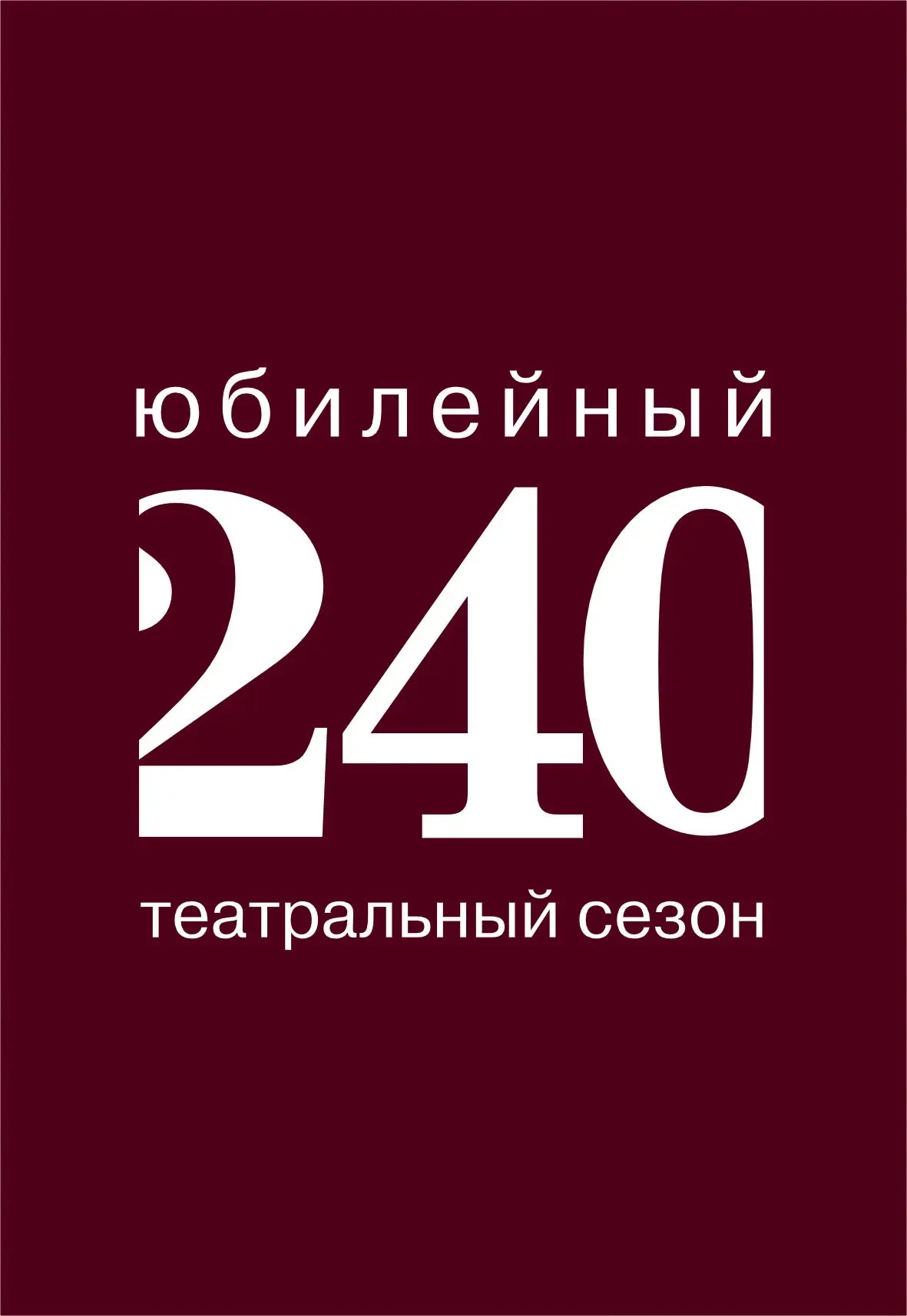 Ульяновский театр драмы