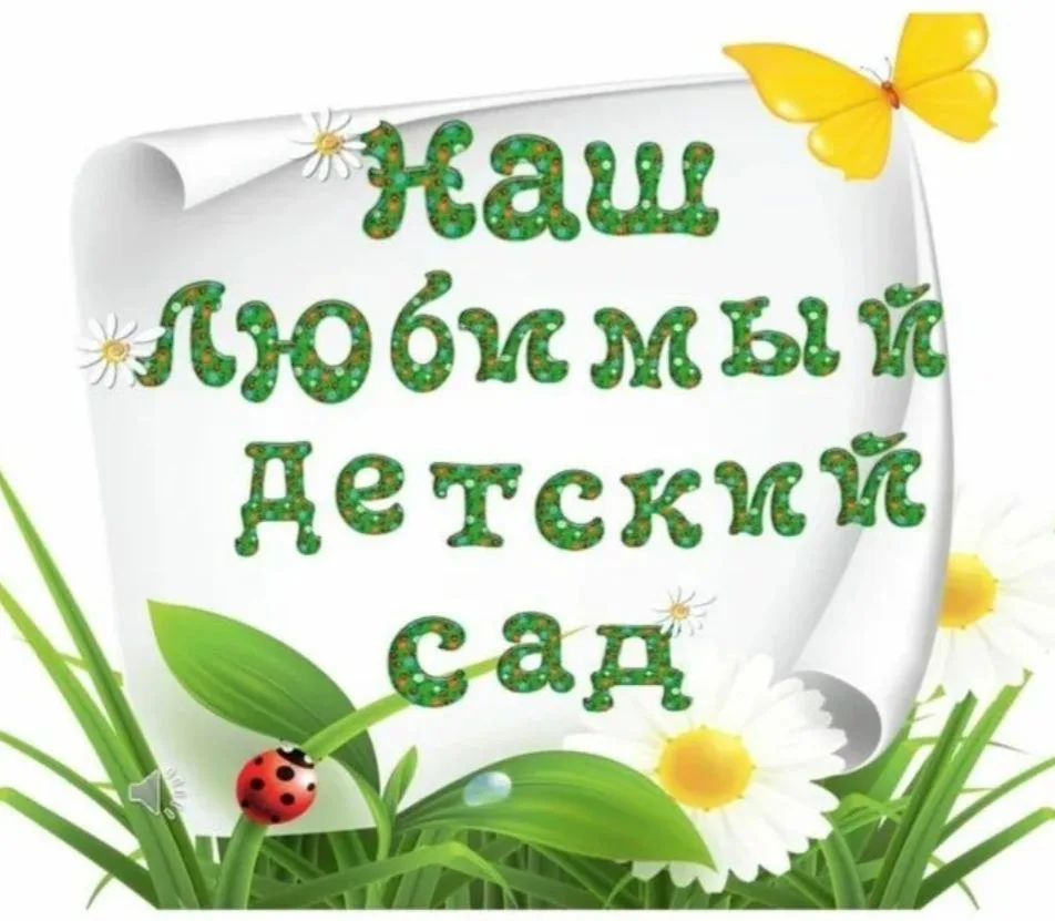 МАДОУ "ЦРР-ДС № 68 г. Благовещенска" — канал в мессенджере MAX