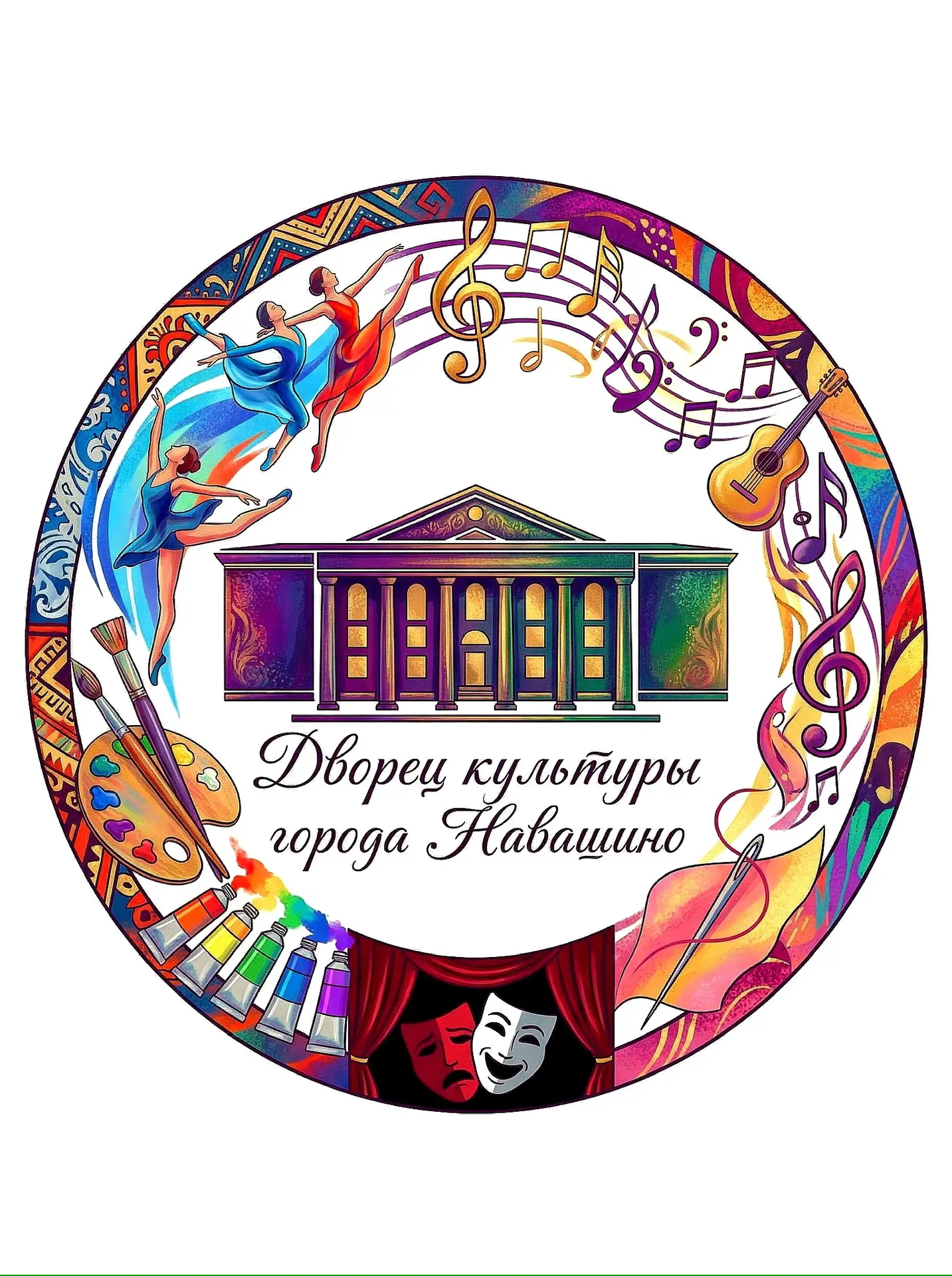 Муниципальное учреждение культуры "Дворец культуры города Навашино"