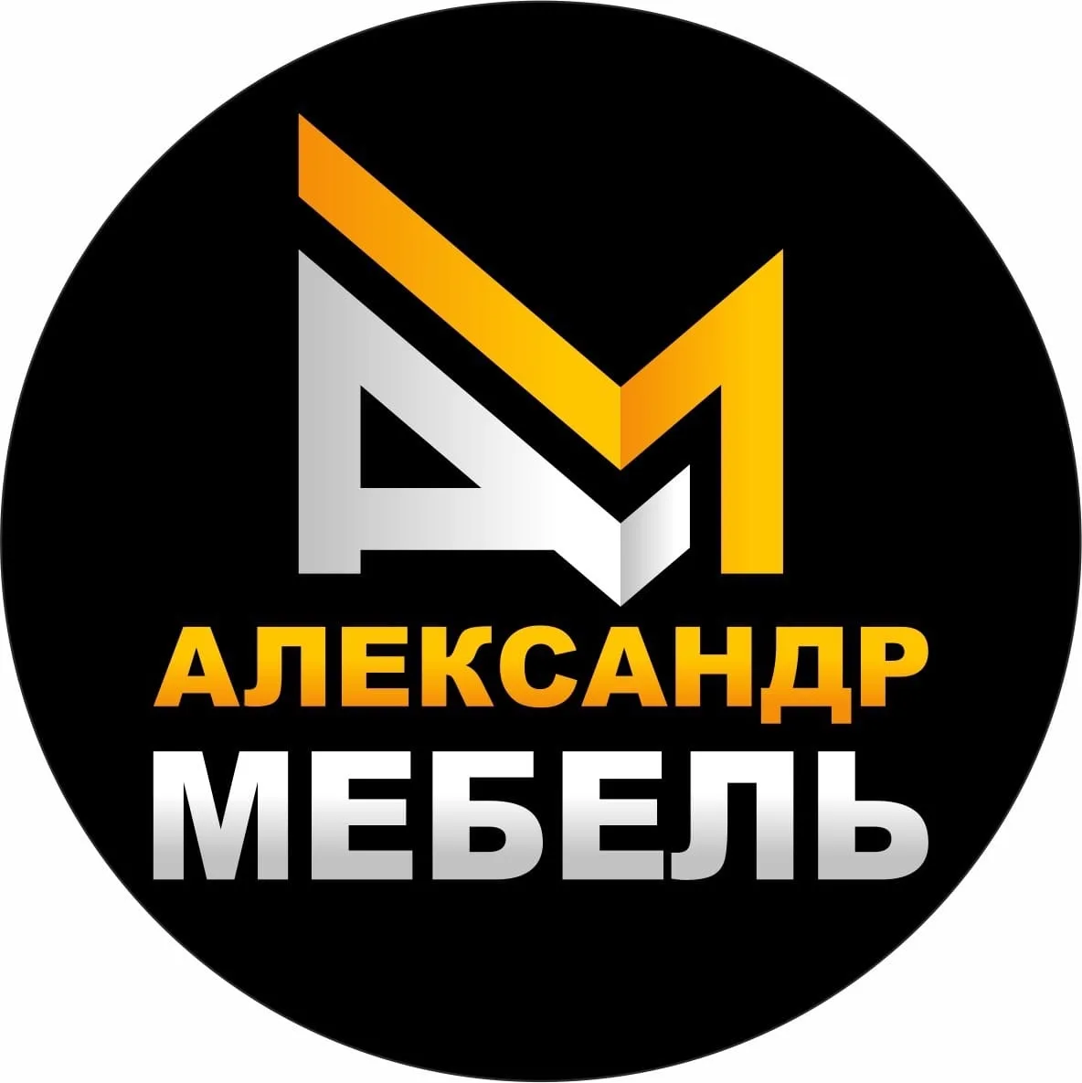 Александр Мебель