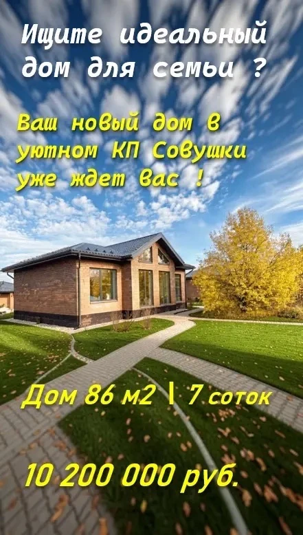 Совушки — канал в мессенджере MAX