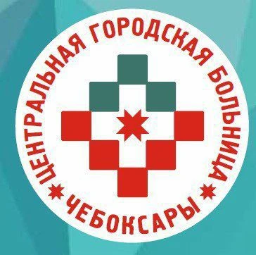 Центральная городская больница Минздрава Чувашии — канал в мессенджере MAX